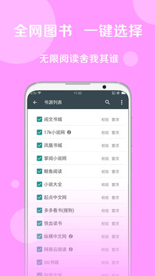 花间阅读APP1