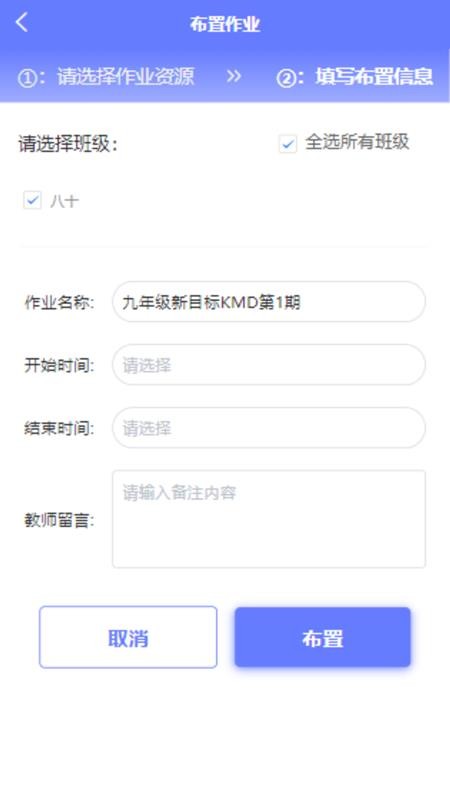 E微学堂app官方版2