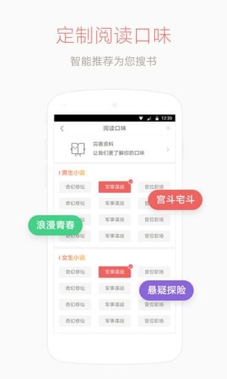 网易云阅读APP2