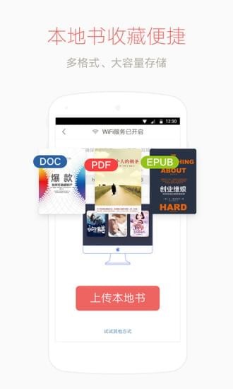 网易云阅读APP3