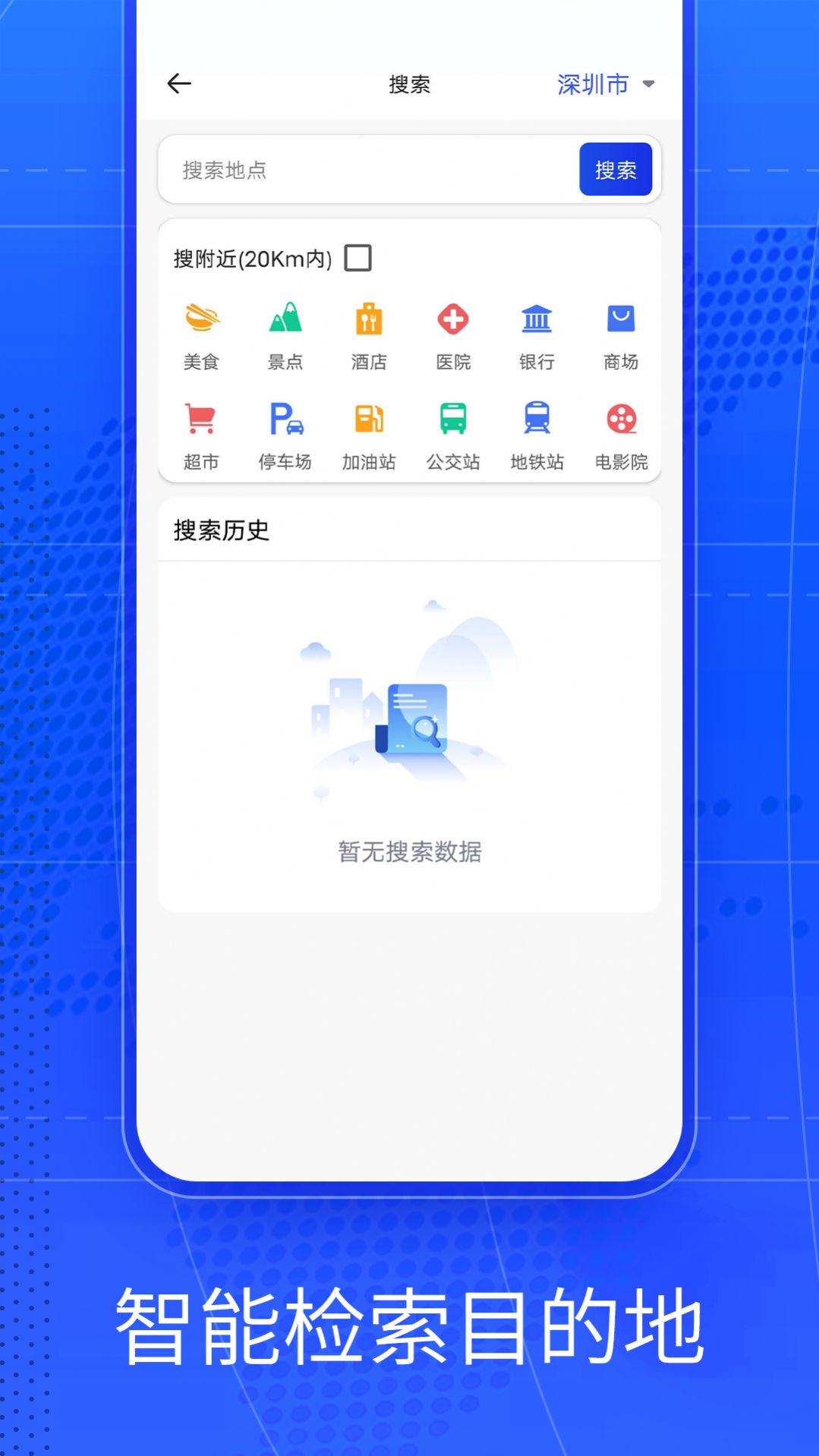 奥维AR实景导航APP官方版2