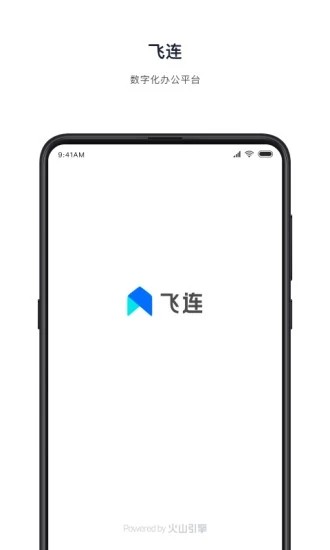 飞连app1