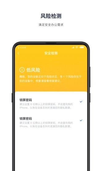 飞连app