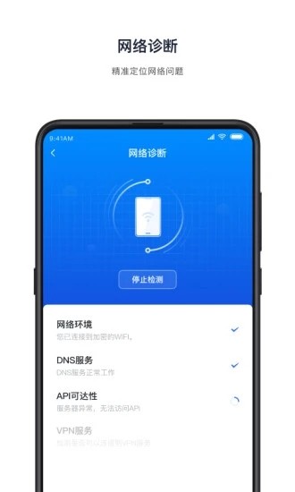 飞连app