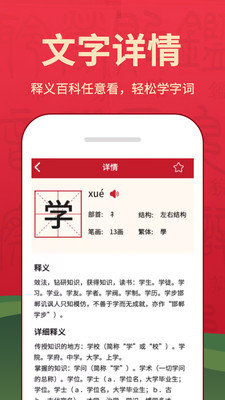 字典词典大全app1