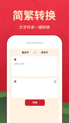 字典词典大全app2