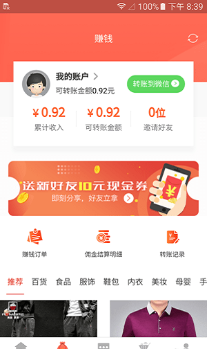 叮咚快买app2