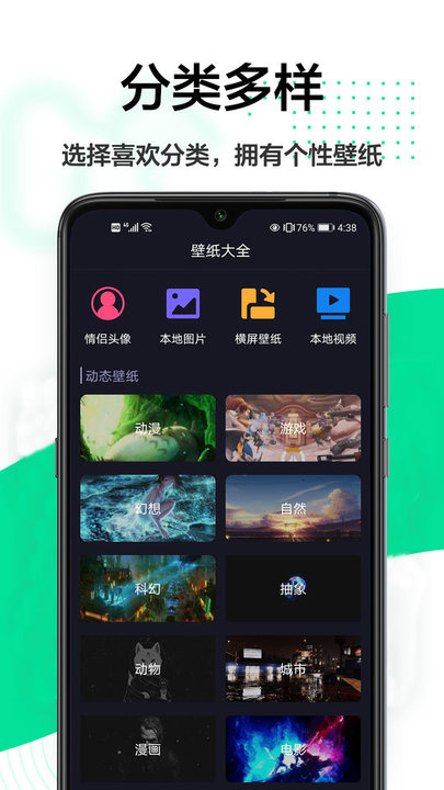 幻影主题壁纸v1.1.01