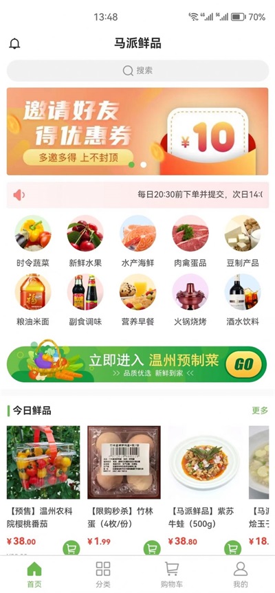 马派鲜品1