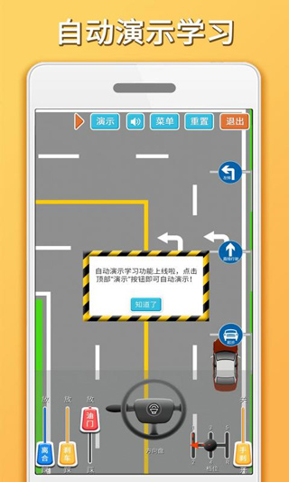 科目三路考学车app