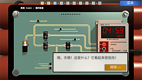 拆弹学院中文版1