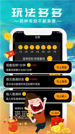 红包视频app1