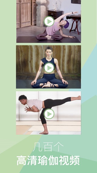 yogaeasy瑜伽app3