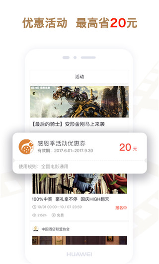 看购影豆app3