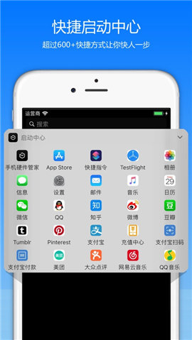 手机硬件管家app1