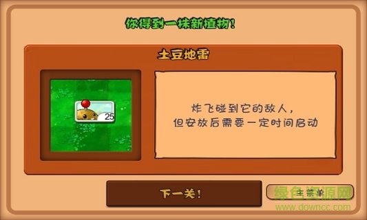 植物大战僵尸完整版3