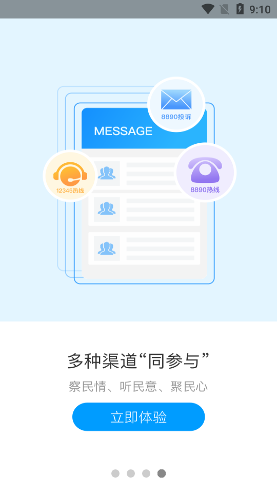 辽事通app健康码官方版1