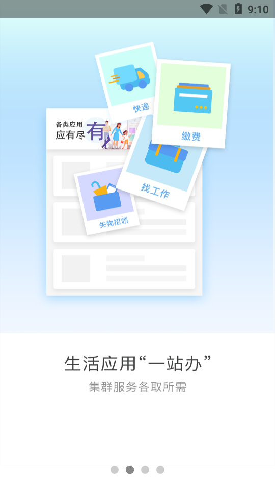 辽事通app健康码官方版3