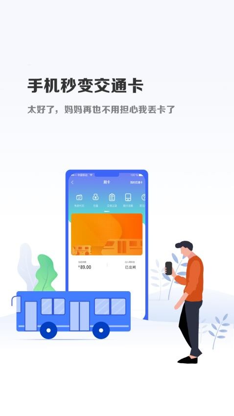 微付充app1