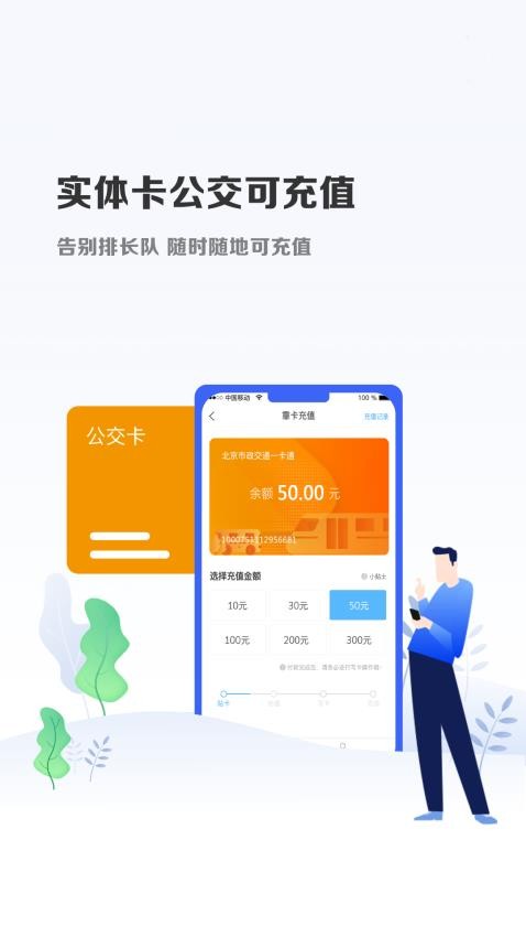 微付充app2