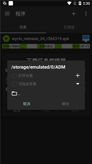 ADM Pro专业版