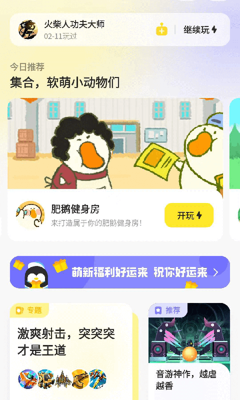 鹅盒app1