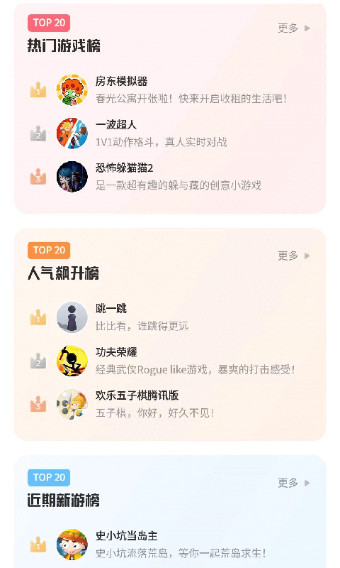 鹅盒app2