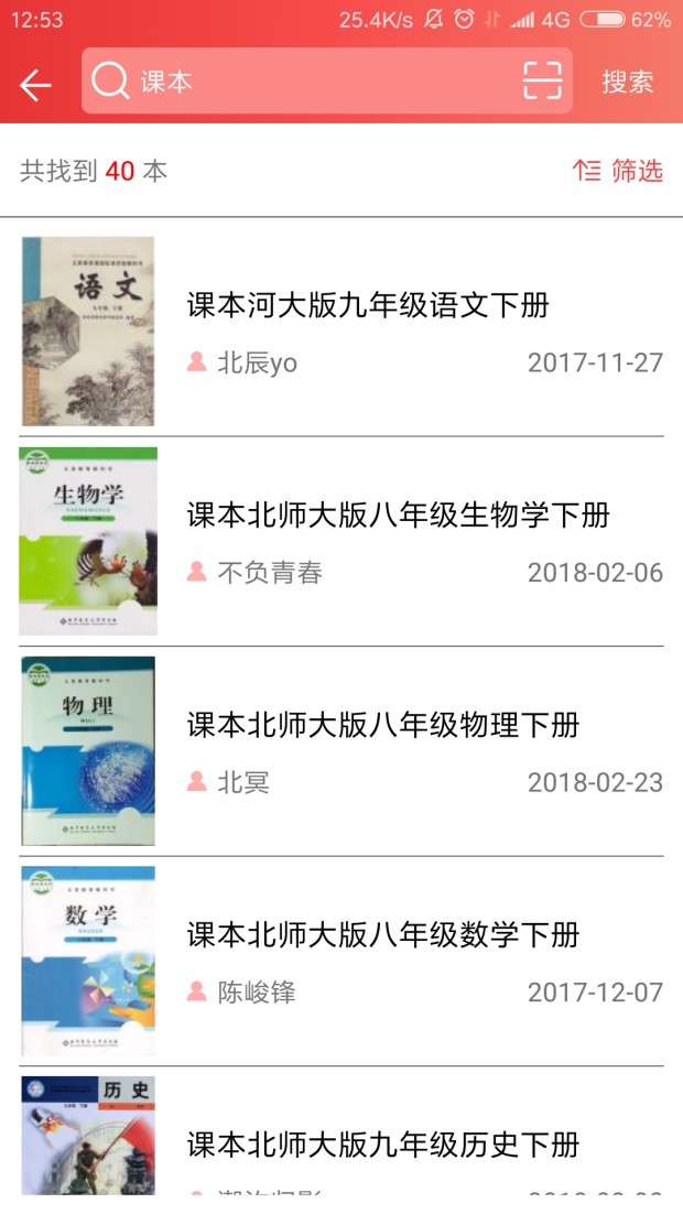 51答案APP3