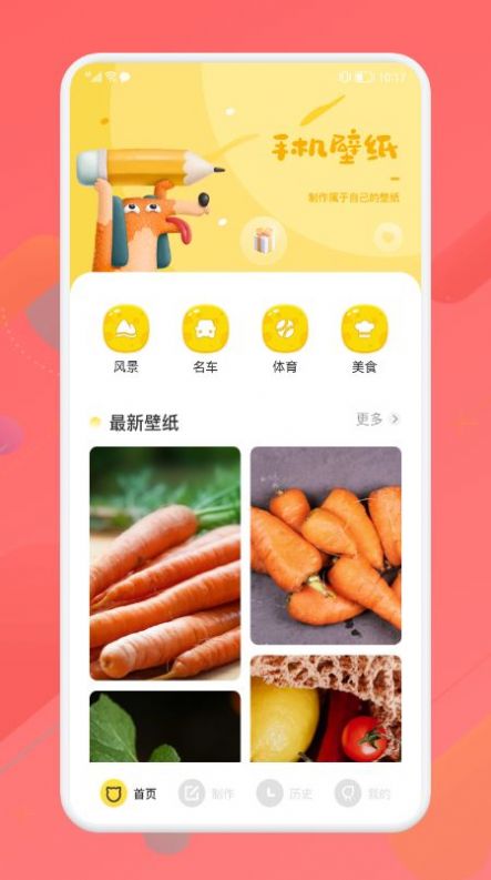 星空主题壁纸app2