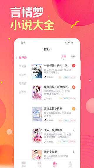 栀子欢免费小说app2