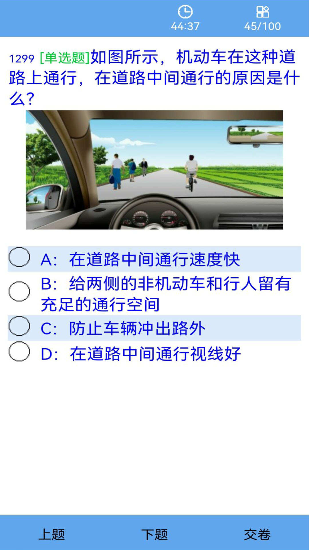 驾考丰通视频版app
