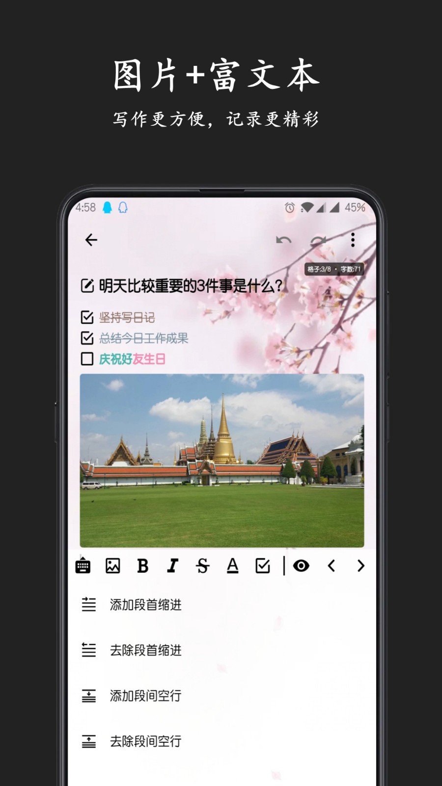 格间日记APP2