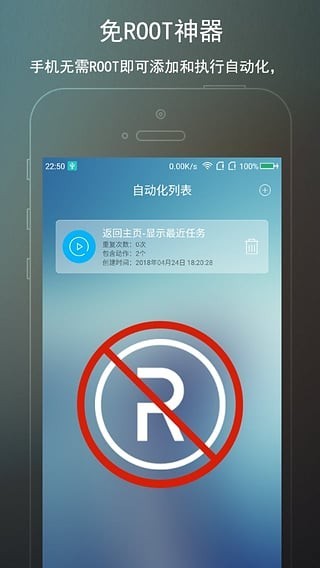 免ROOT自动化助手旧版本1