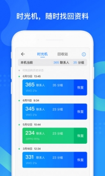 qq同步助手8.0.5