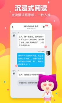 迷说旧版app免费