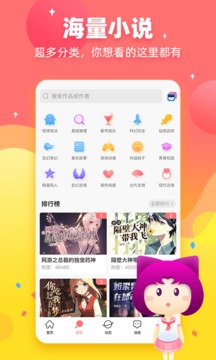迷说旧版app免费
