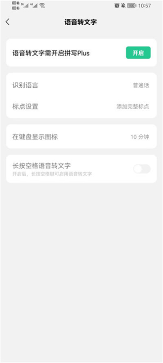 微信键盘1.0.01