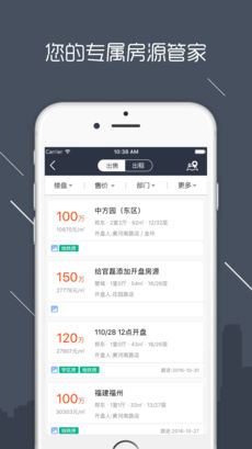 房信ERPapp3