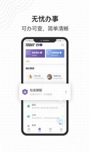 灵锡app1