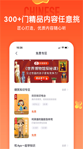 少年得到app2