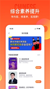 少年得到app3