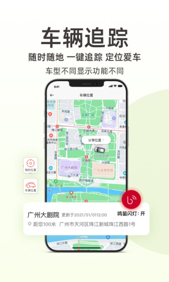 日产智联app