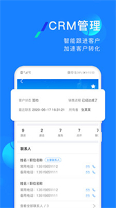 企蜂云app2