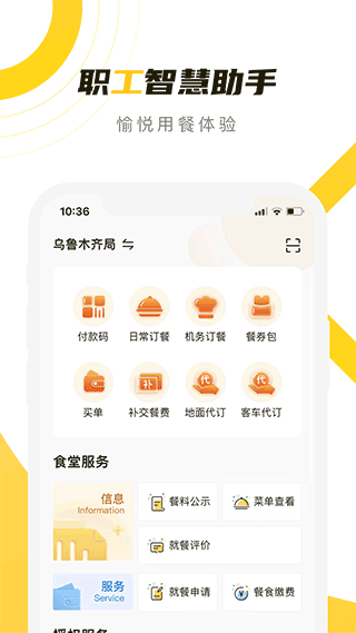 铁路人app1