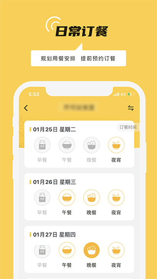 铁路人app2