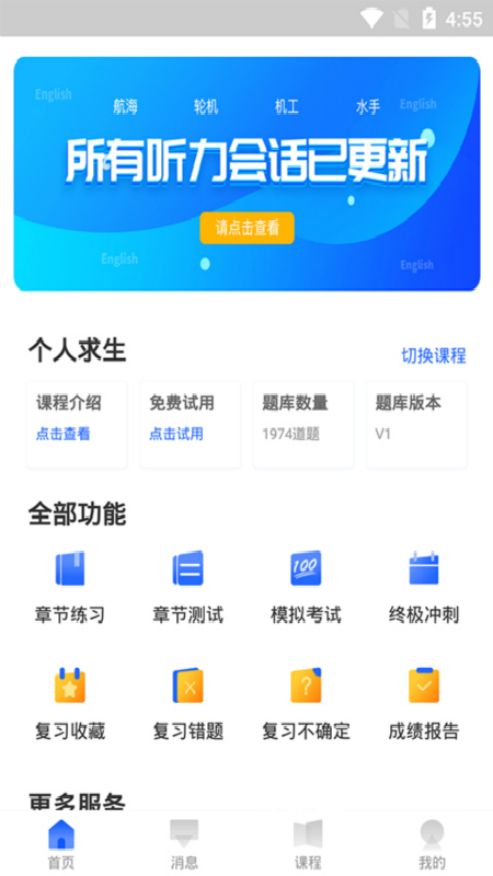 航海家app1