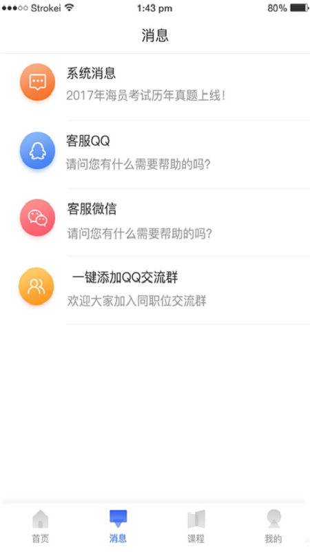 航海家app2