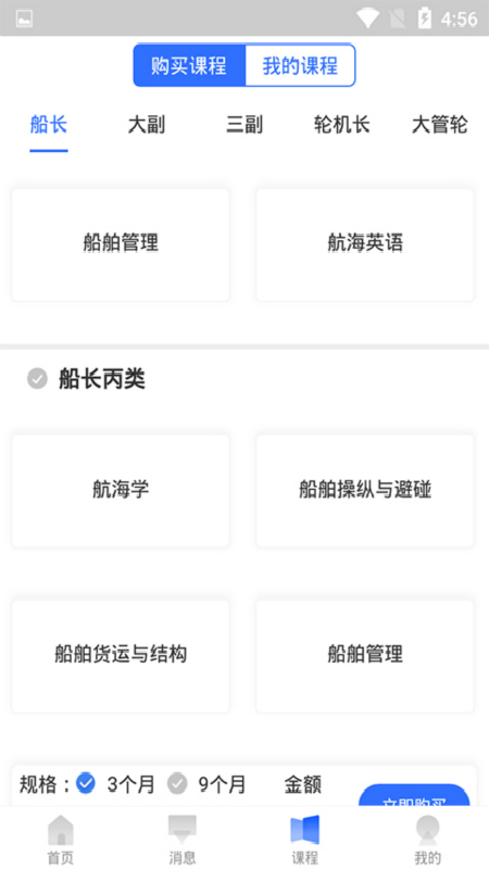 航海家app3