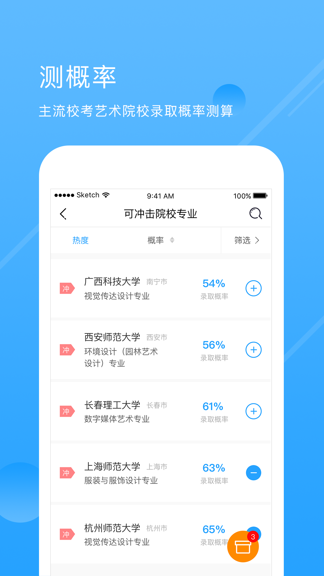 艺术升app3