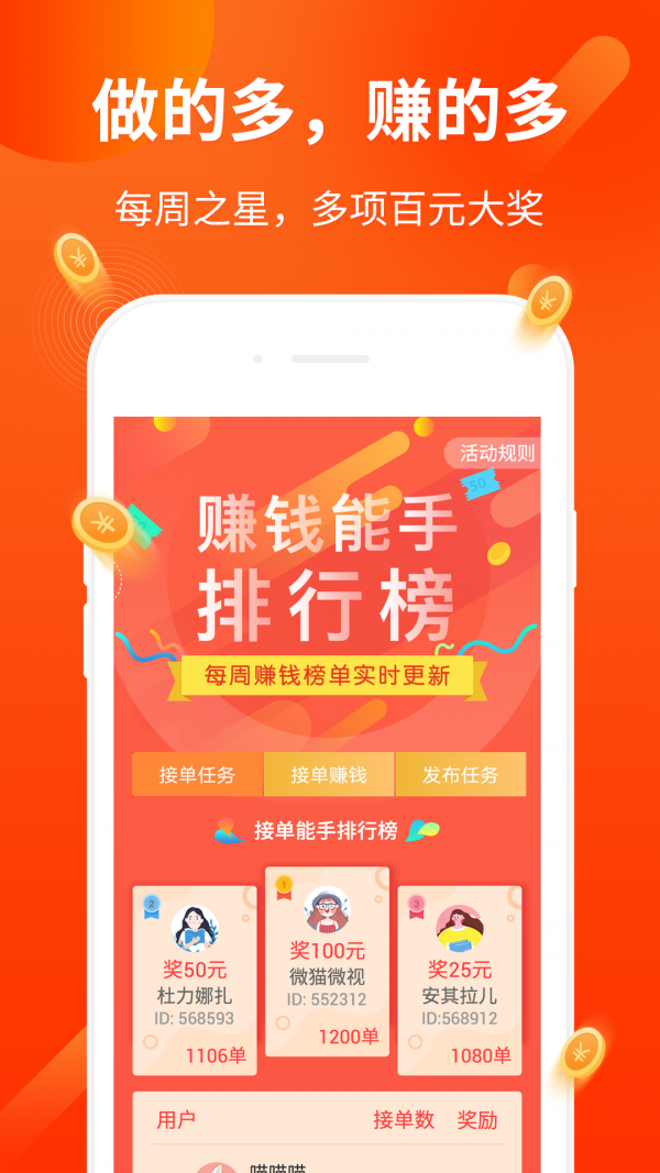 酷玩乐队app3